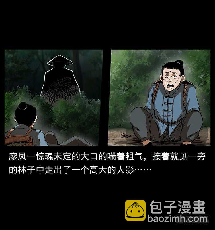 英雄(1/2)-第92话