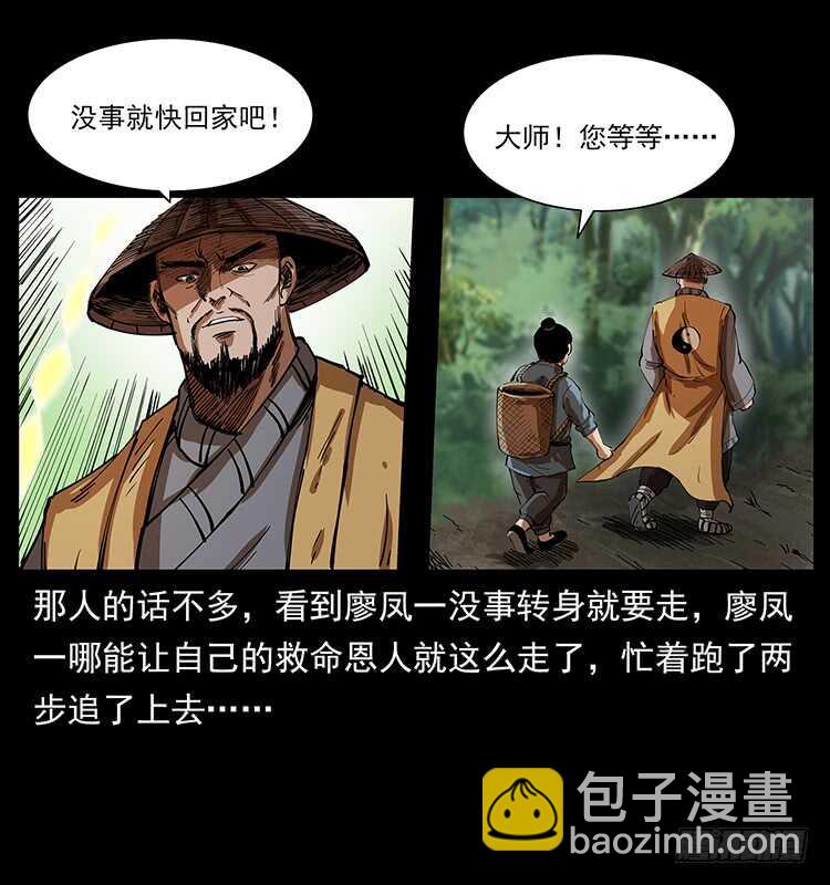 英雄(1/2)-第92话