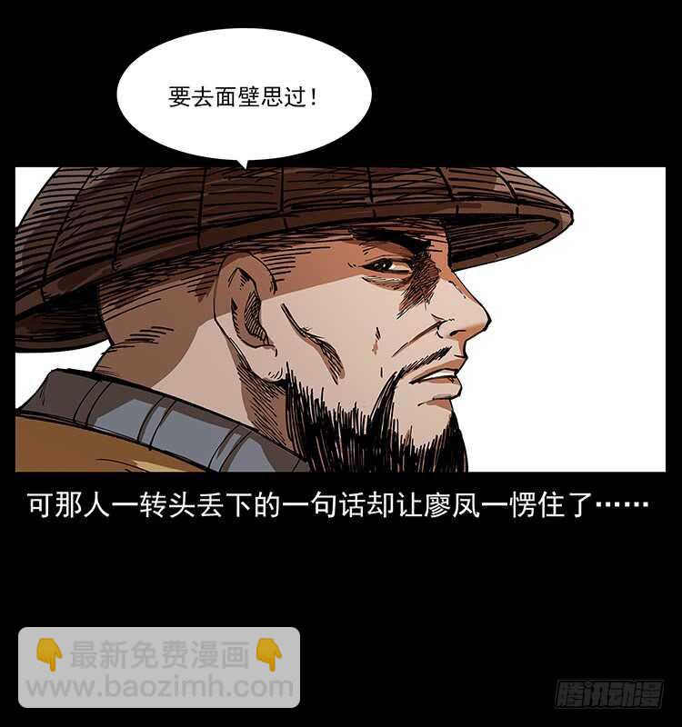 英雄(1/2)-第92话