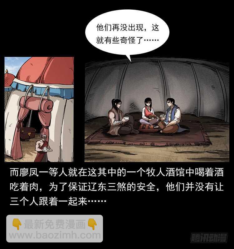 英雄(1/2)-第92话