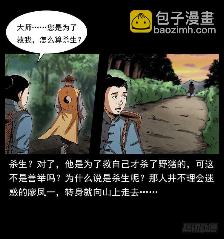 英雄(1/2)-第92话