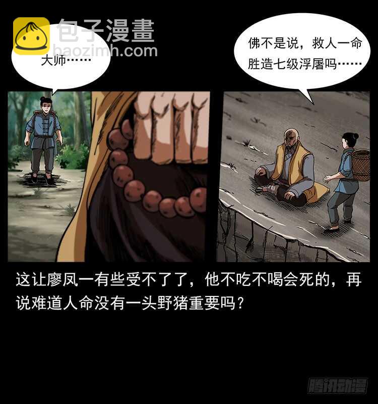 英雄(1/2)-第92话