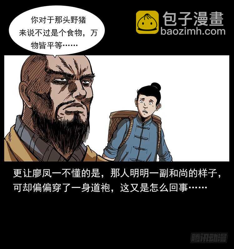 英雄(1/2)-第92话