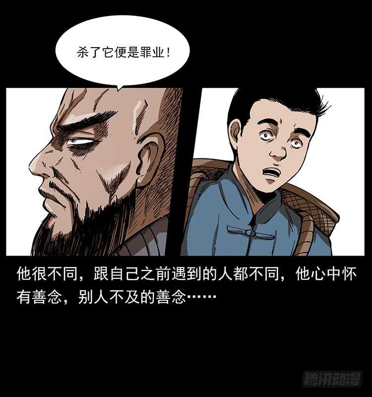 英雄(1/2)-第92话