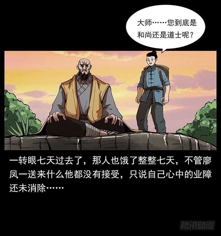 英雄(1/2)-第92话