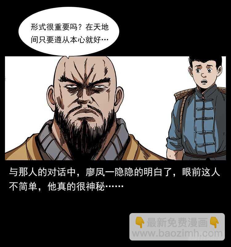 英雄(1/2)-第92话