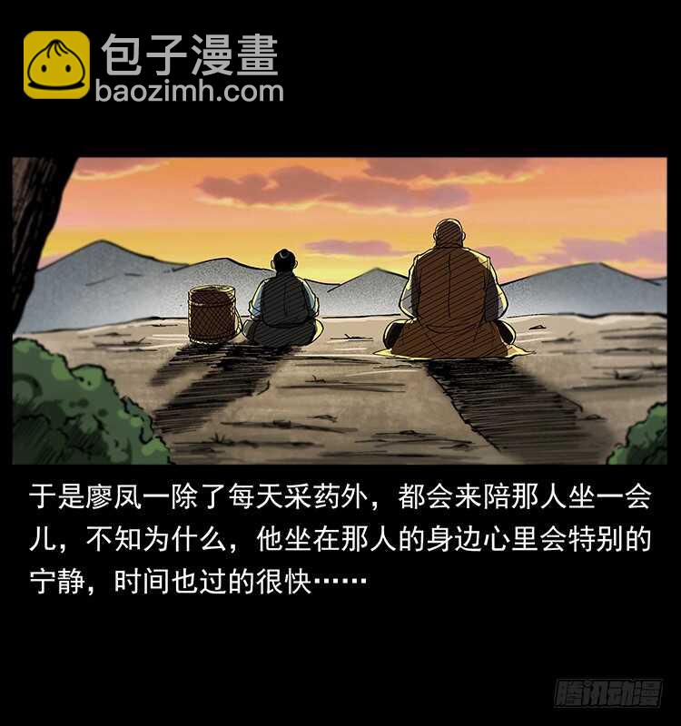 英雄(1/2)-第92话