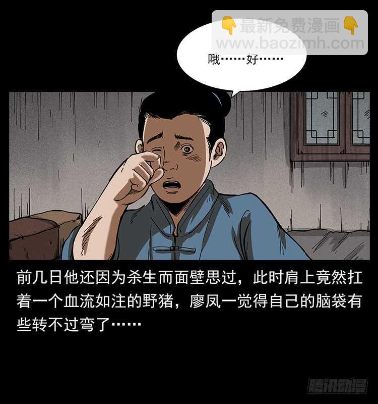 英雄(1/2)-第92话