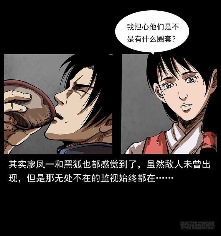 英雄(1/2)-第92话