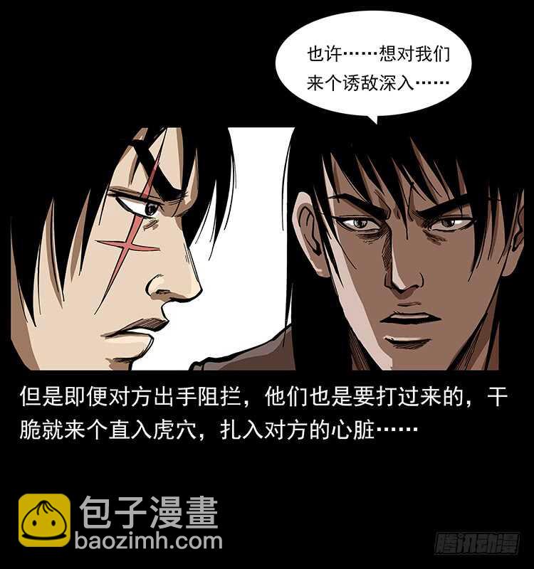 英雄(1/2)-第92话