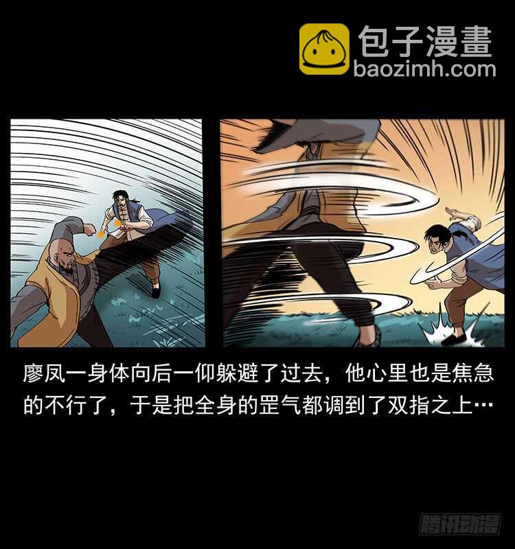 他的世界（2）(1/2)-第94话