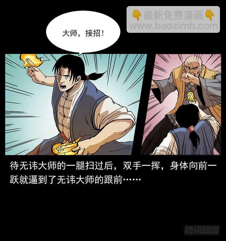 他的世界（2）(1/2)-第94话