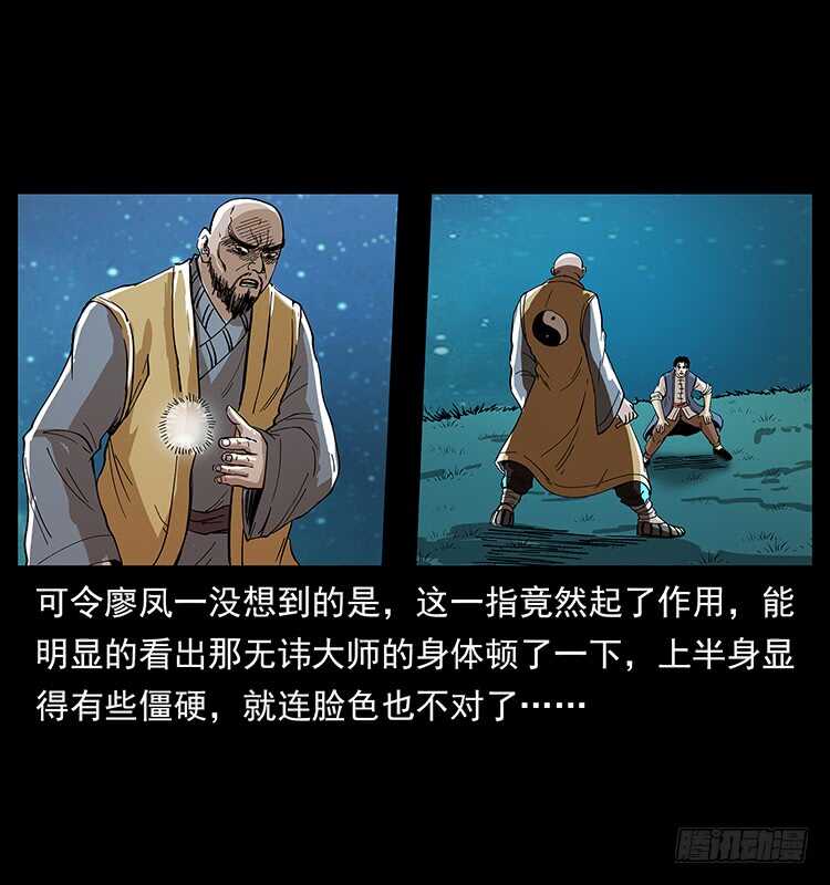 他的世界（2）(1/2)-第94话