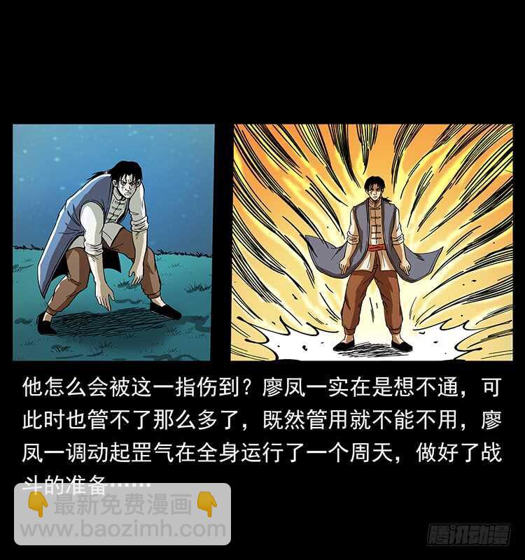 他的世界（2）(1/2)-第94话