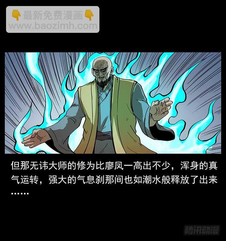 他的世界（2）(1/2)-第94话