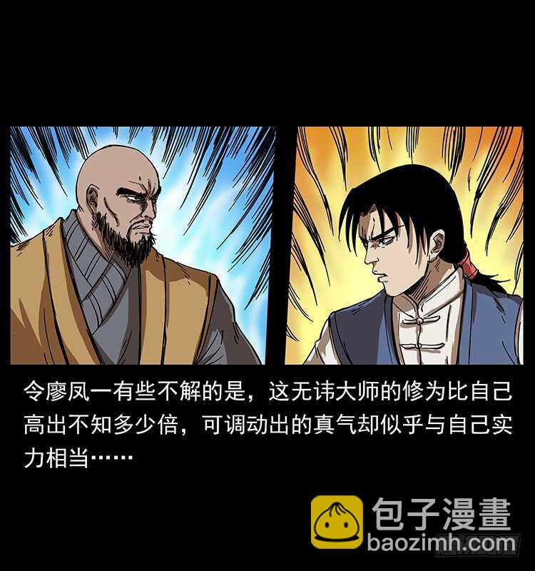 他的世界（2）(1/2)-第94话