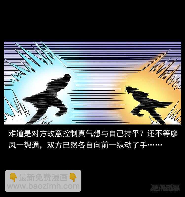 他的世界（2）(1/2)-第94话