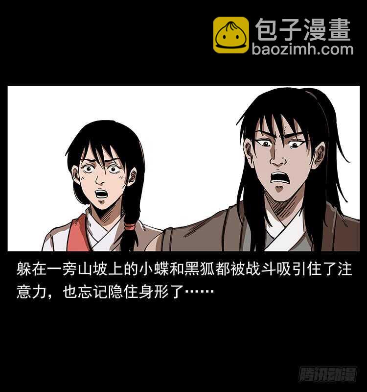 他的世界（2）(1/2)-第94话