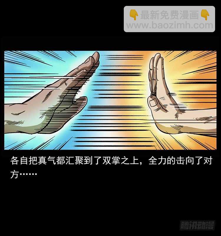 他的世界（2）(1/2)-第94话