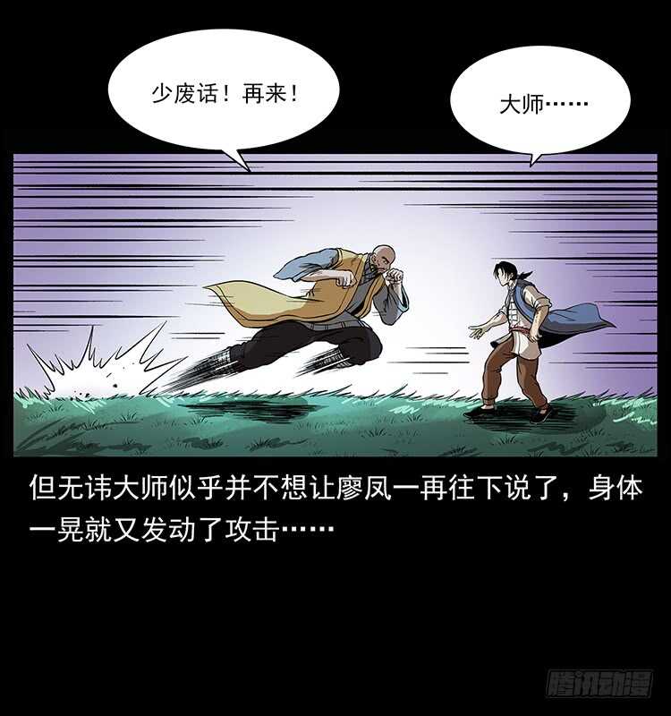 他的世界（2）(1/2)-第94话