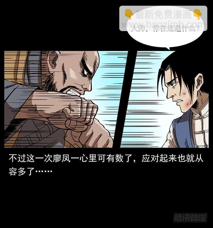 他的世界（2）(1/2)-第94话