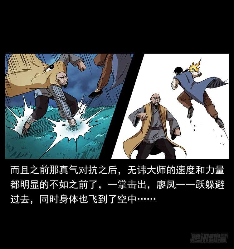 他的世界（2）(1/2)-第94话