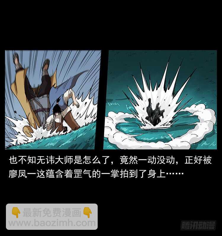 他的世界（2）(1/2)-第94话