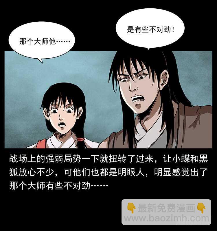 他的世界（2）(1/2)-第94话