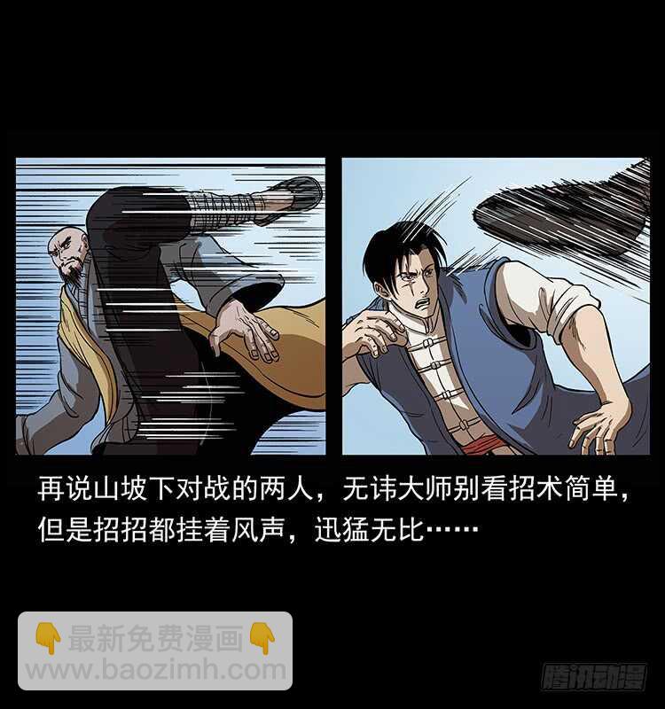 他的世界（2）(1/2)-第94话