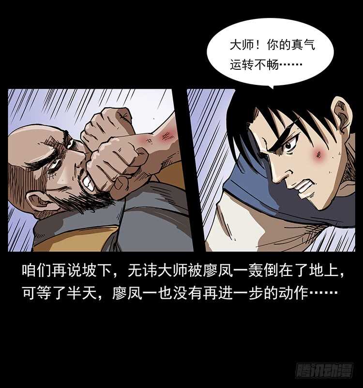 他的世界（2）(1/2)-第94话