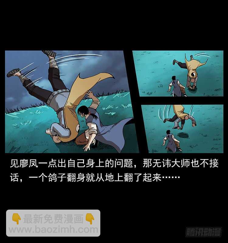 他的世界（2）(1/2)-第94话