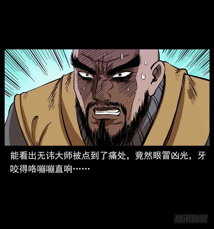 他的世界（2）(1/2)-第94话