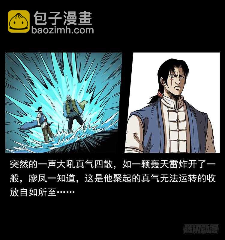 他的世界（2）(1/2)-第94话