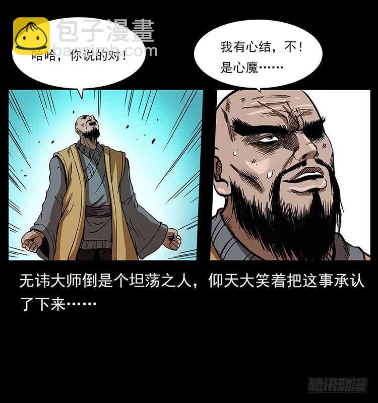 他的世界（2）(1/2)-第94话