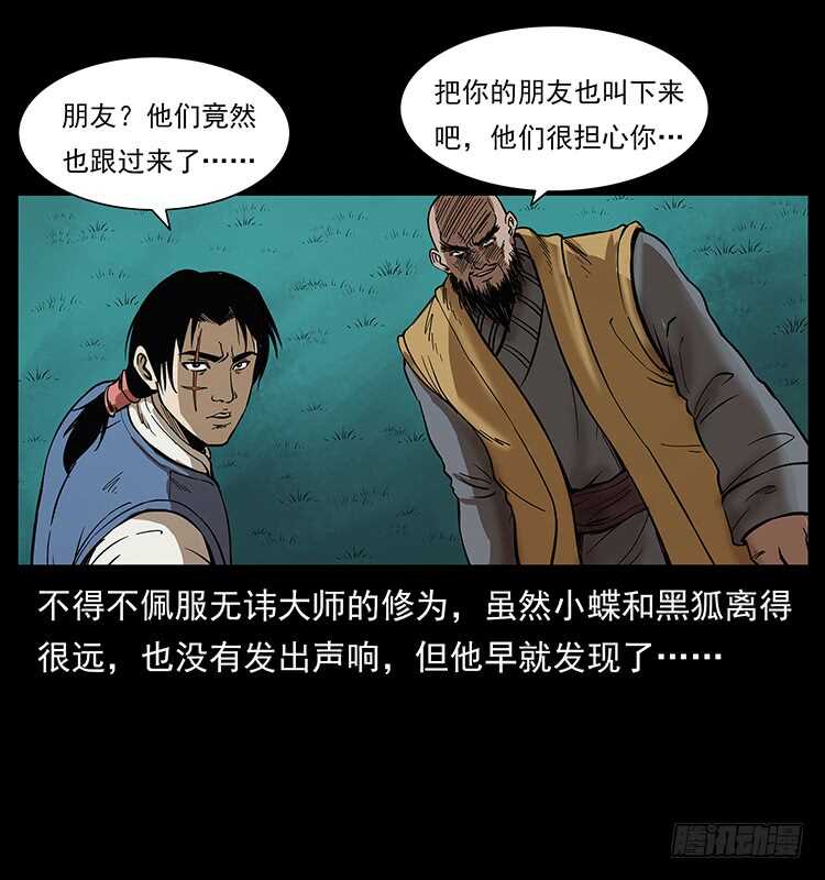 他的世界（2）(1/2)-第94话