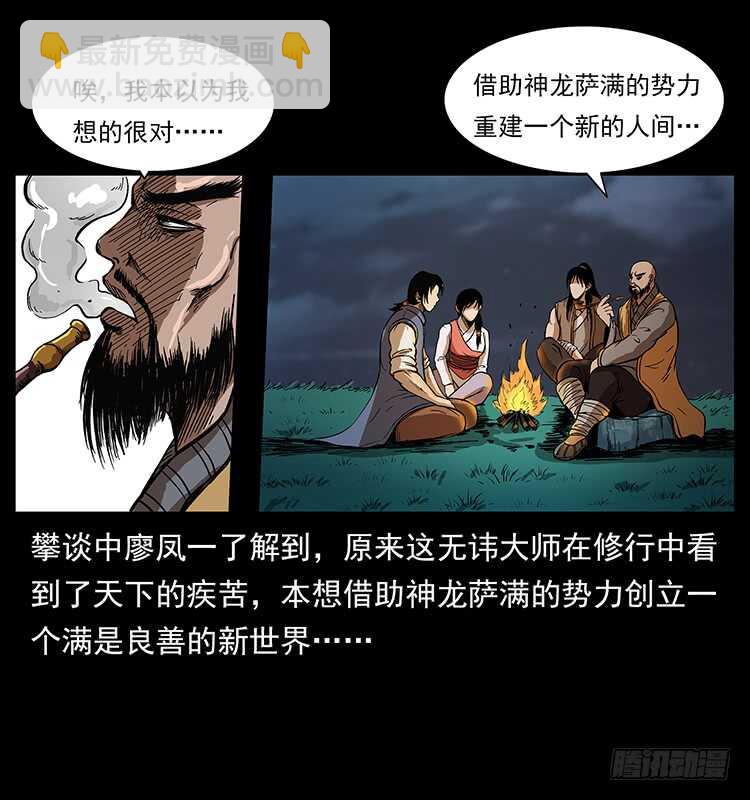 他的世界（2）(1/2)-第94话