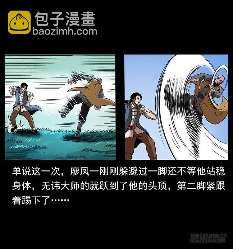 他的世界（2）(1/2)-第94话