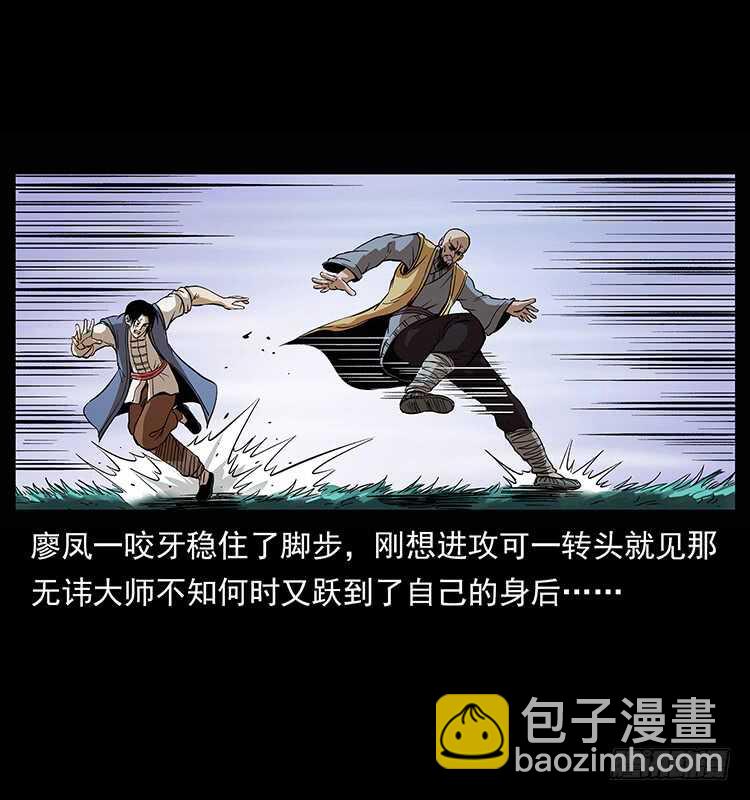 他的世界（2）(1/2)-第94话