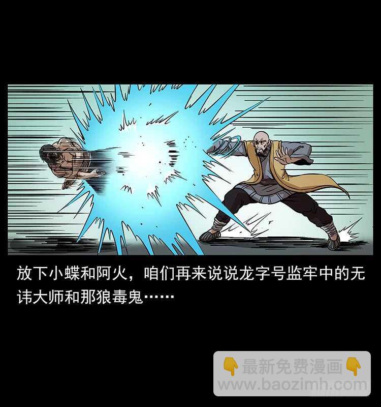 毒狼(1/2)-第96话