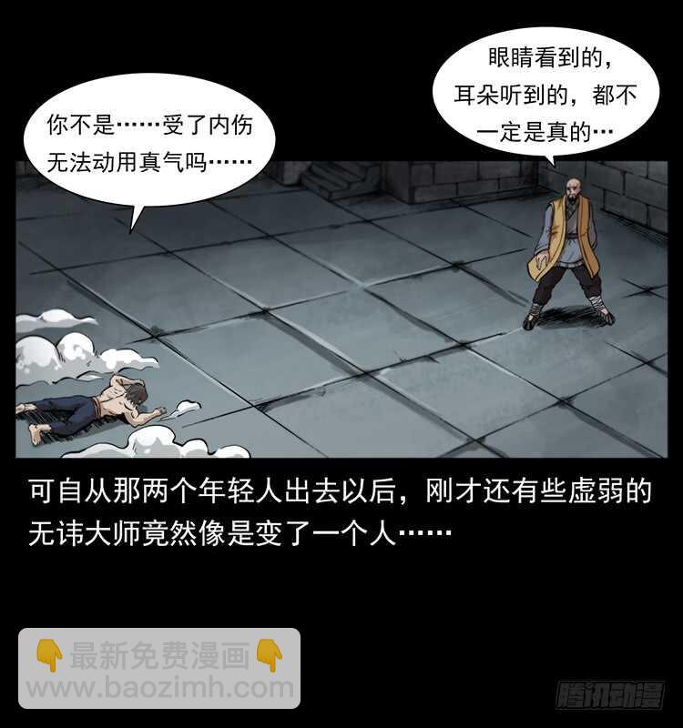 毒狼(1/2)-第96话