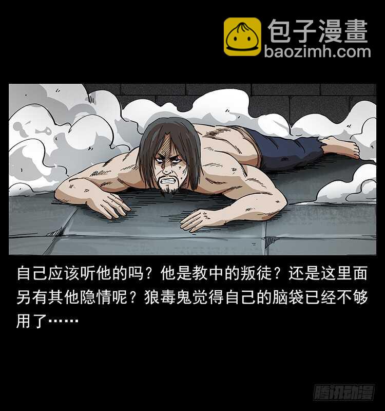 毒狼(1/2)-第96话