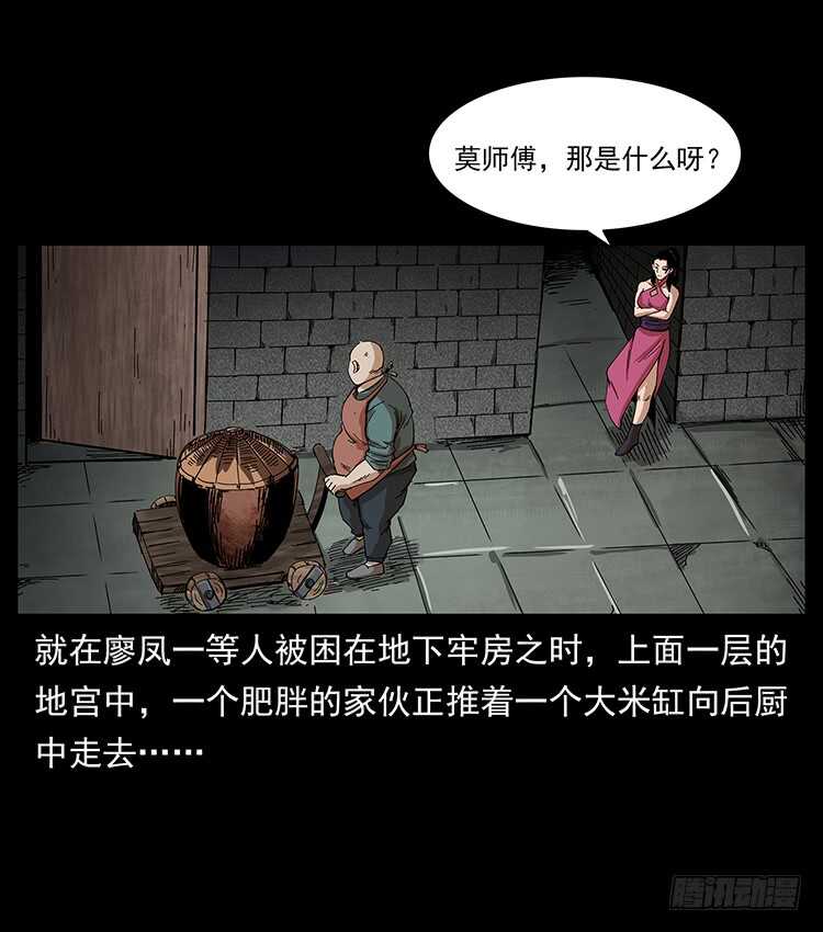 毒狼(1/2)-第96话