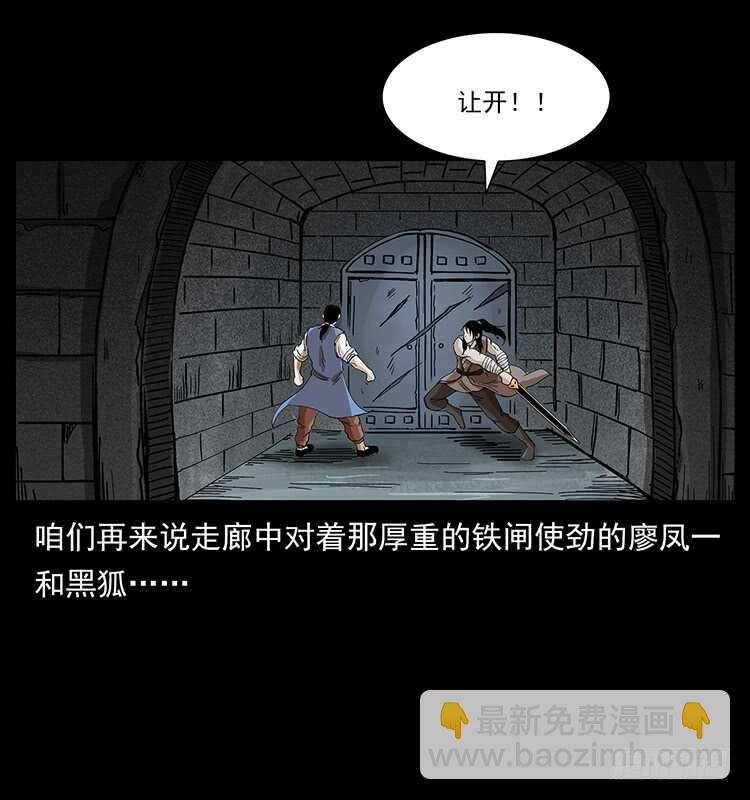 毒狼(1/2)-第96话