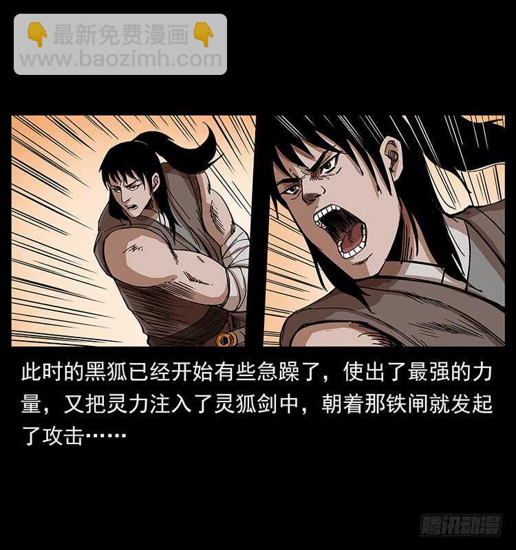 毒狼(1/2)-第96话