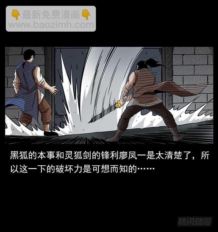 毒狼(1/2)-第96话