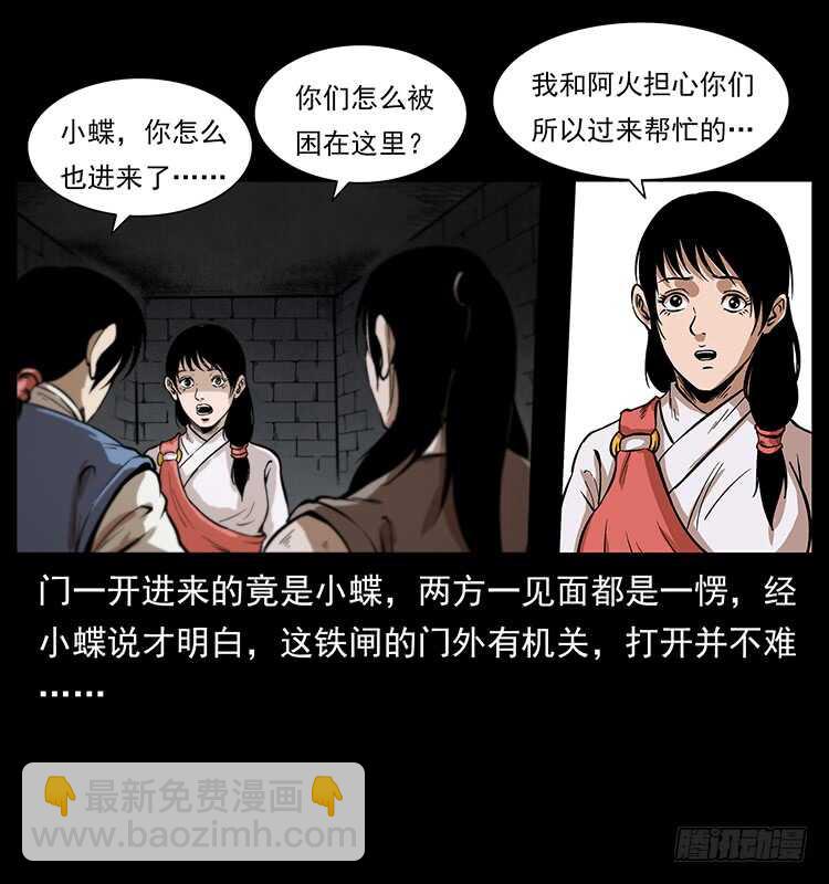 毒狼(1/2)-第96话