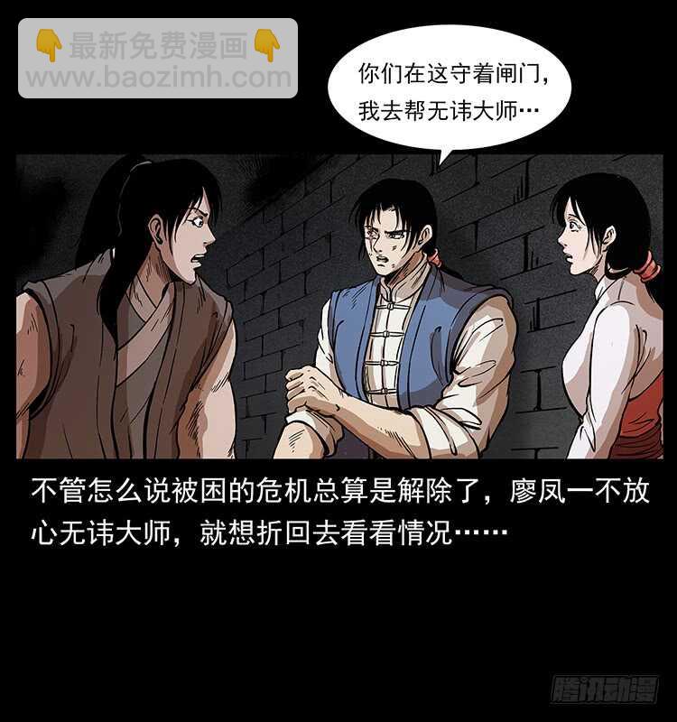 毒狼(1/2)-第96话