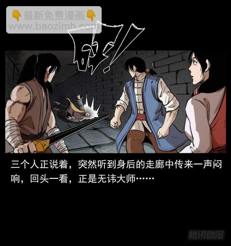 毒狼(1/2)-第96话