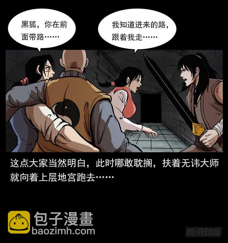 毒狼(1/2)-第96话