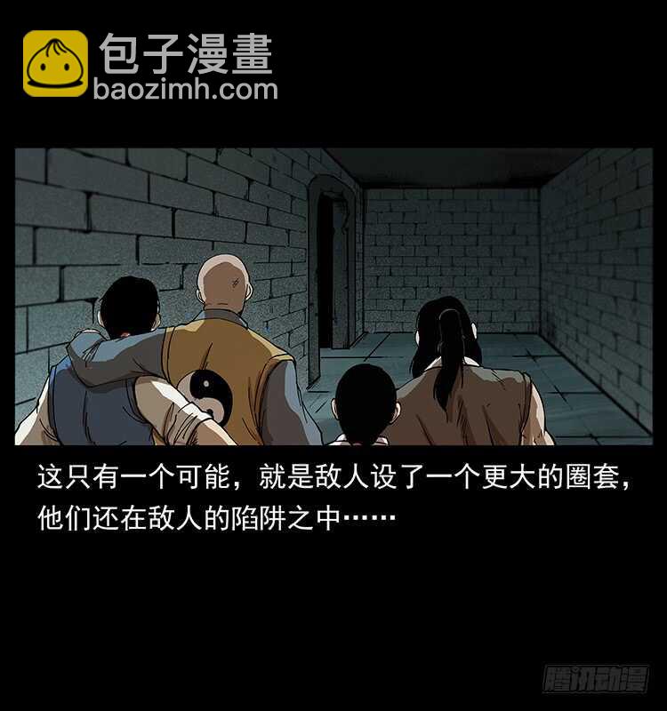 毒狼(1/2)-第96话